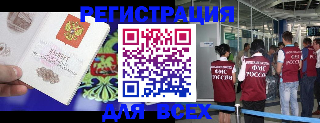 прописка поиск в Дзержинском