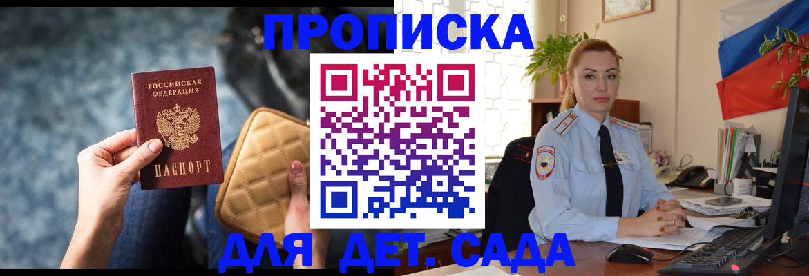 временная регистрация законно в Дзержинском